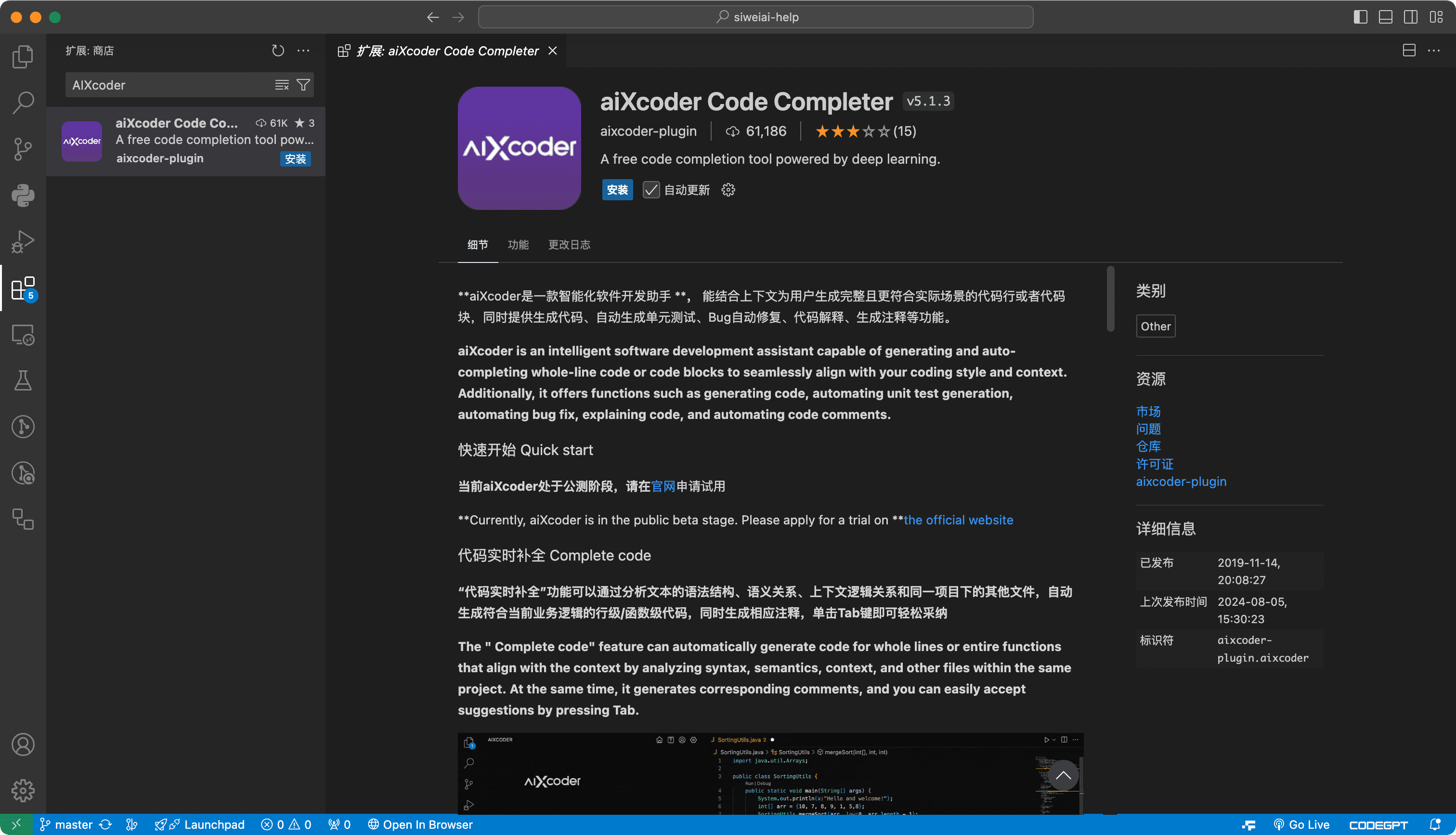 VSCode AI 编程插件AIXcoder