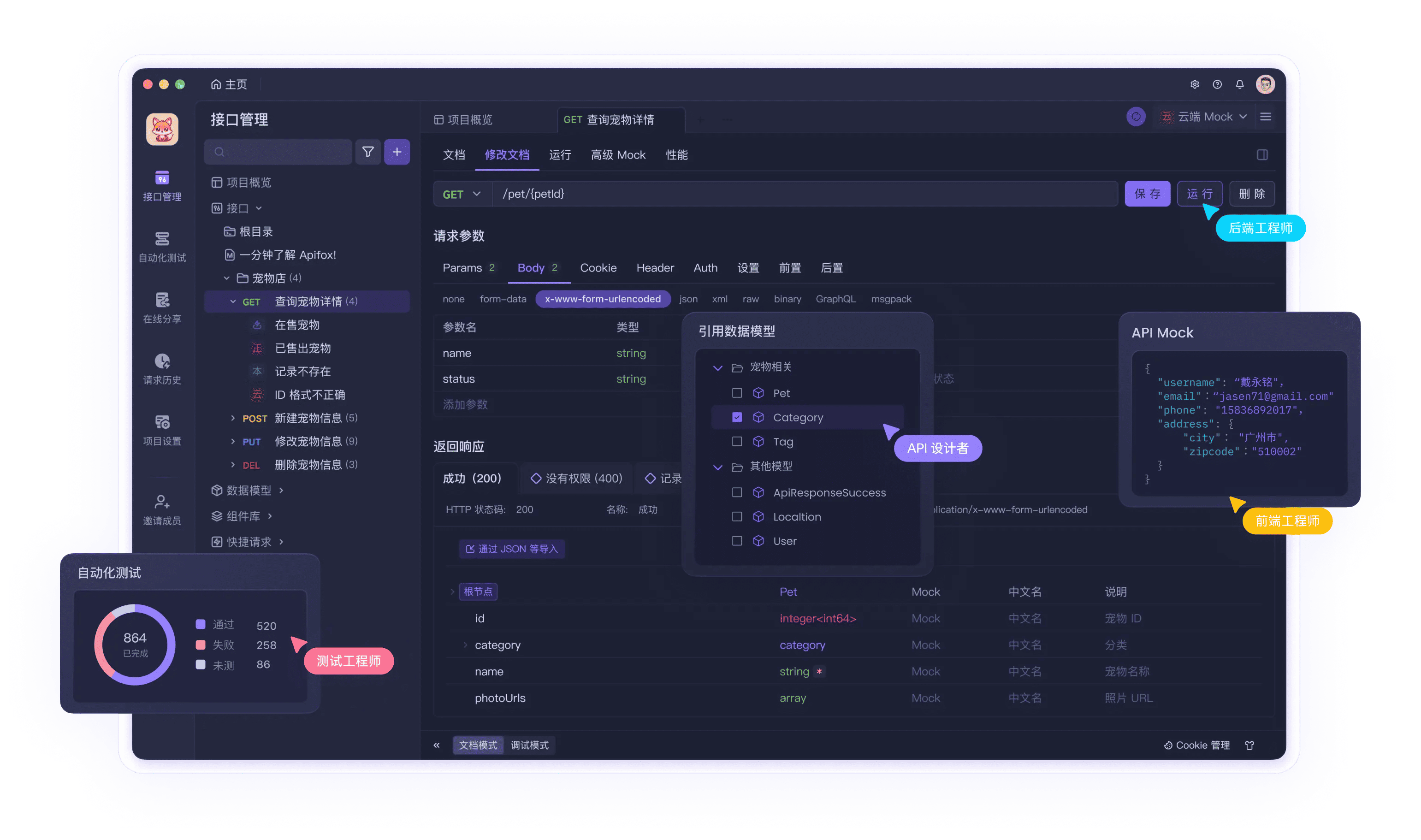 10 款好用的 Windows HTTP 工具推荐