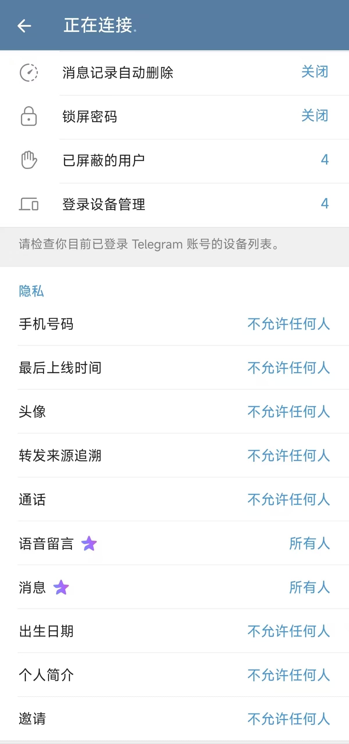 Telegram(电报)防骗指南,常见骗局揭秘!