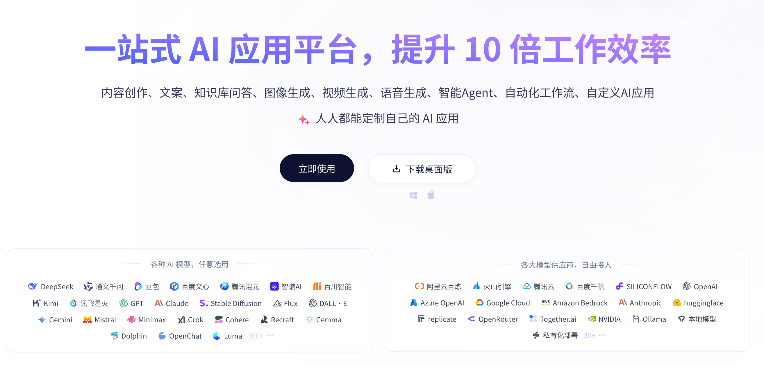 HiFox AI:一站式AI应用平台,提升十倍工作效率