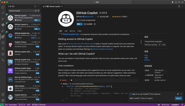 10 个 VSCode 中好用的 AI 编程插件:全面提升你的编程效率