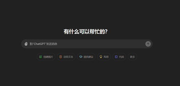 ChatGPT Search 介绍:GPT-4 的最新突破