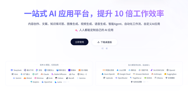 HiFox AI：一站式AI应用平台，提升十倍工作效率
