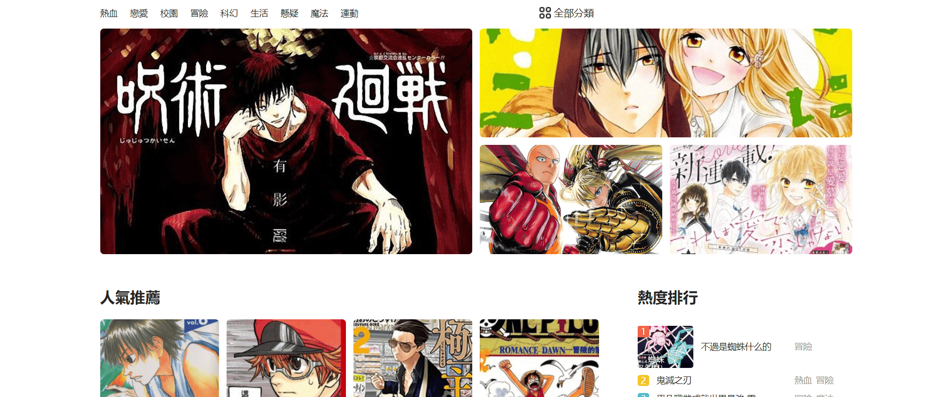 10 个好用的免费漫画网站推荐