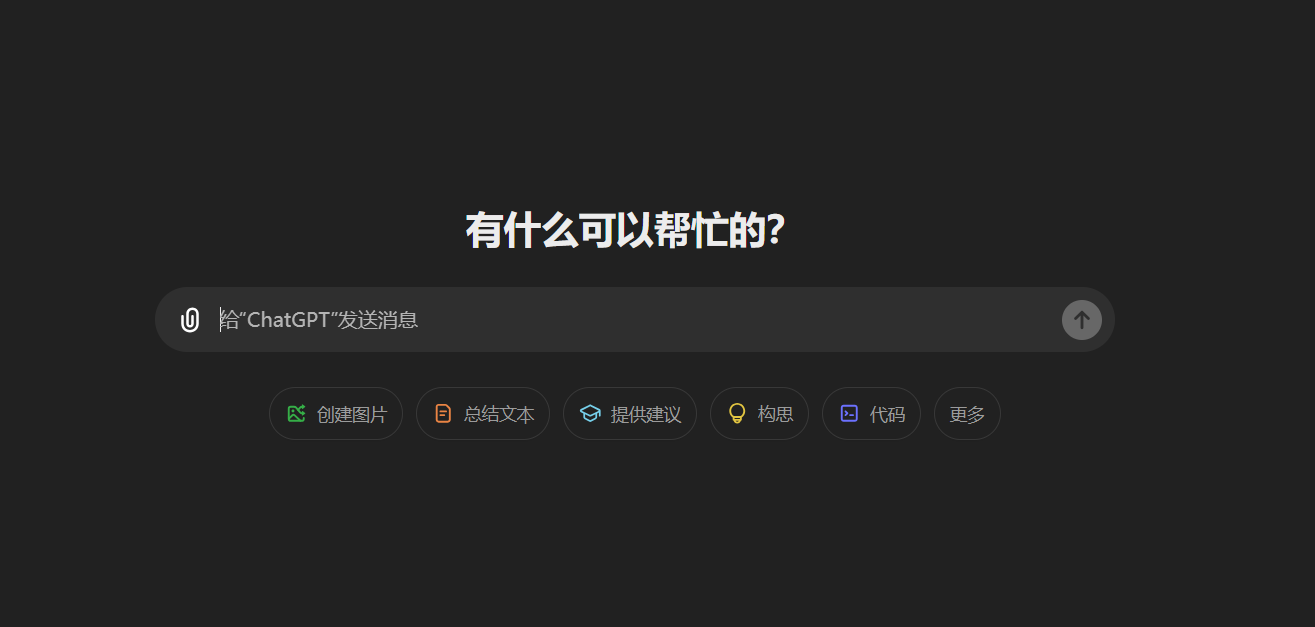 ChatGPT Search 介绍:GPT-4 的最新突破